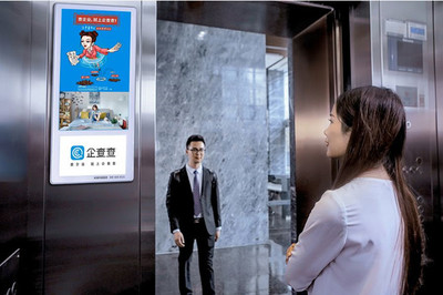 瞄准写字楼场景,企查查从电梯广告开启品牌扩张之路
